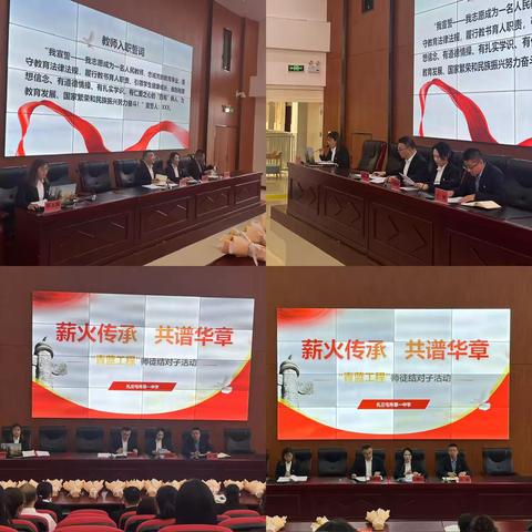 【薪火传承，共谱华章】薪火相传育桃李，青蓝同心绘华章——扎兰屯市第一中学“青蓝工程”师徒结对仪式