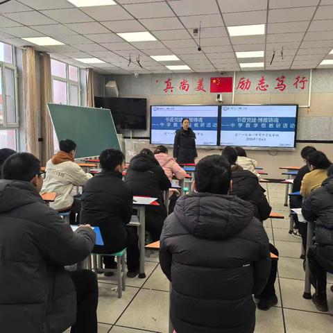 书香铸魂研复习，聚力赋能启新程——五十一团第一中学初中数学教研组教研活动纪实