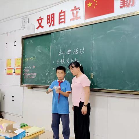 小科学，大梦想——鹰潭市逸夫小学开展科学实践活动