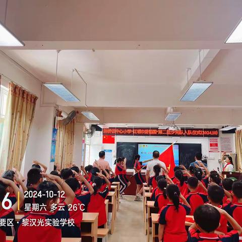 红领巾爱祖国——高要区新桥镇中心小学中国少年先锋队第二批入队仪式