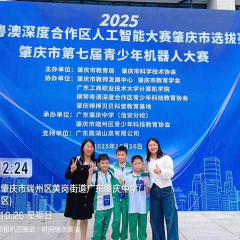 从零到一，砥砺前行：肇庆市高要区第一小学科创教育结硕果