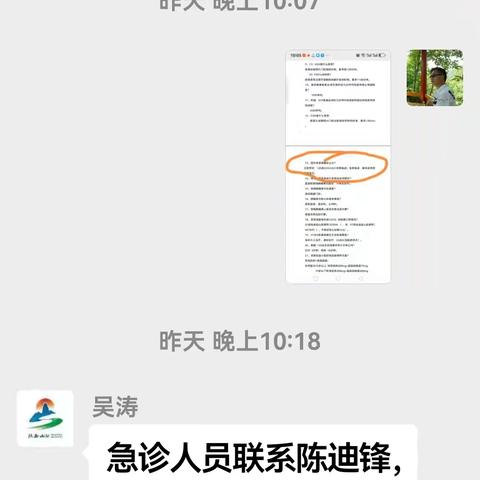 我院胸痛救治单元与胸痛救治点上下联动救治一例非ST抬高性心肌梗死患者