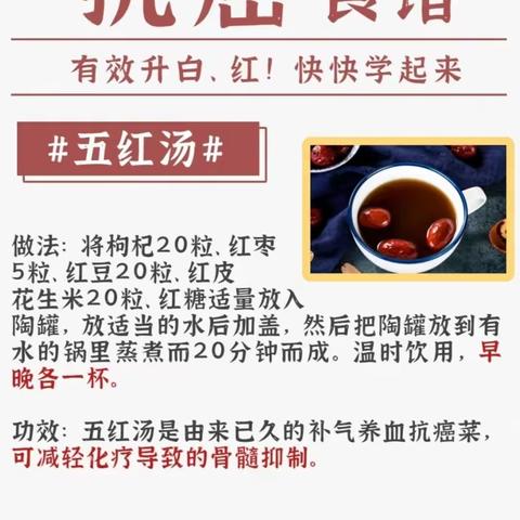 化疗后吃什么升白细胞最快？