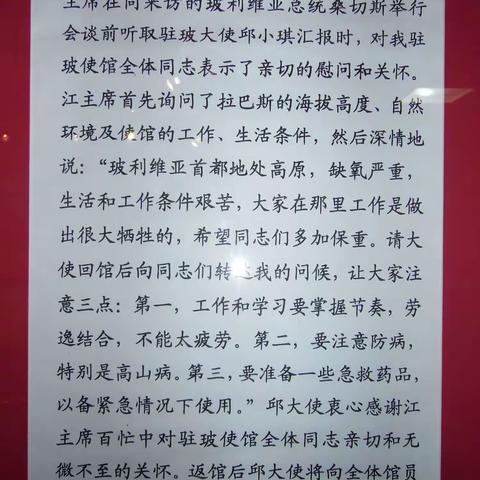 在“外交官坟墓”的日子