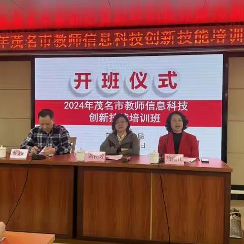 学习信息科技创新技能，体验智创成功乐趣