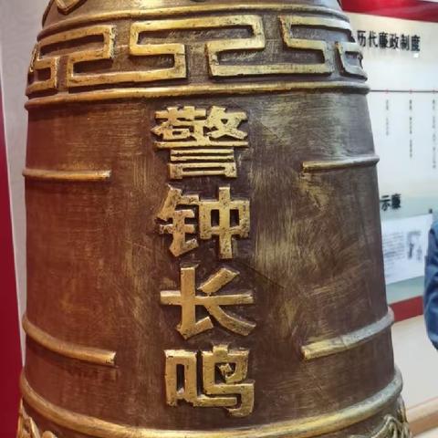 综合保障中心党员干部开展廉洁警示教育活动