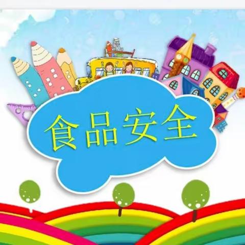 三亚市育才台亚小学食品安全教育美篇