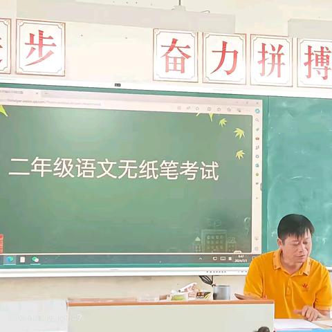 学无“纸”境，快乐无“笔”——三亚市育才光彩小学一二年级无纸笔测试