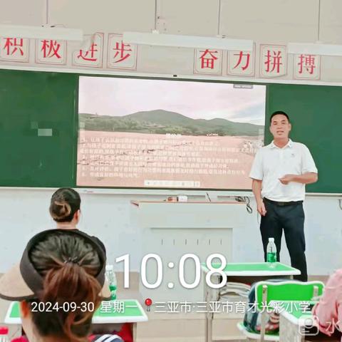 家校携手，共同成长——三亚市育才光彩小学家长会