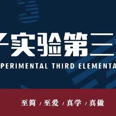 关爱学生幸福成长·协同育人篇｜“荀”着阳光，共育成长——荀子实验第三小学家长会