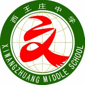 全环境立德树人｜坚守师德，潜心育人——2022-2023学年度西王庄镇中学暑假师德师风培训会议纪实