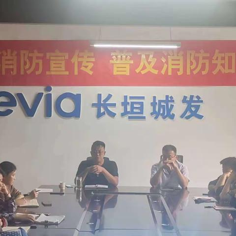 城发新环卫（长垣市）有限公司开展安全生产专题培训