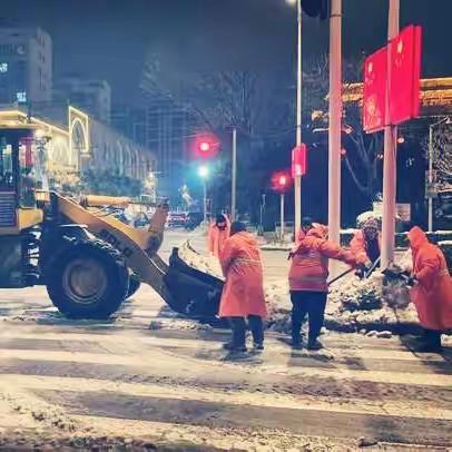 战风雪、抢时间、赶进度  全力打好清雪除冰“攻坚战”