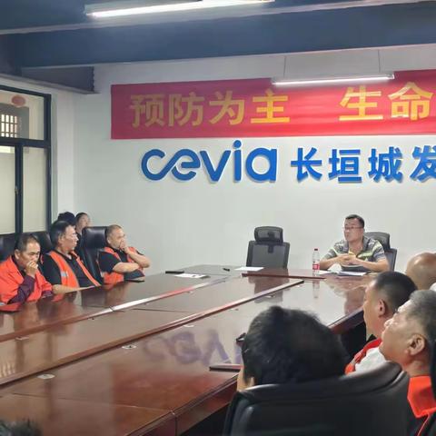 城发新环卫（长垣市）有限公司2024 年“安全生产月”活动总结