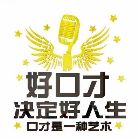 【自信成长，秀我风采】开鲁县第三园幼儿园口才展示