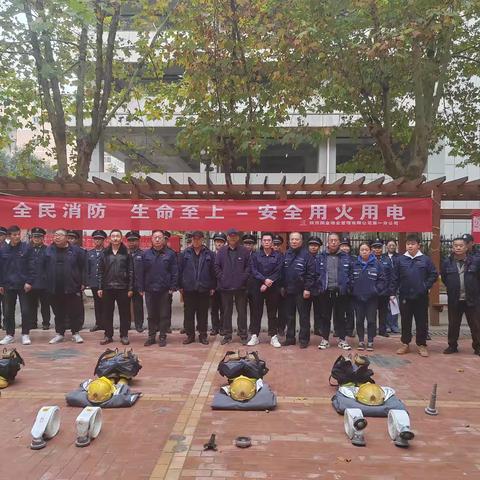 “119”消防宣传月活动。