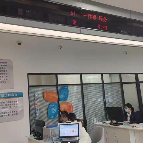 数字赋能，助推“高效办成一件事”