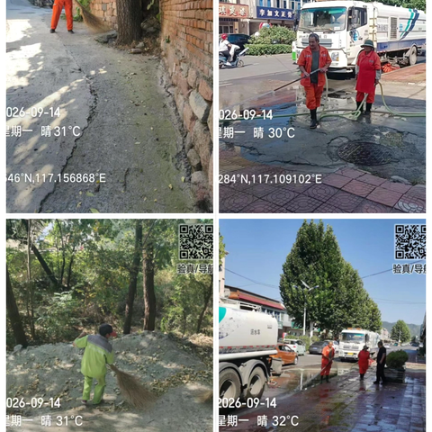 南山区环境卫生提升工作简报