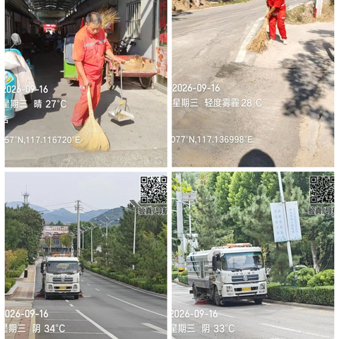 南山区环境卫生提升工作简报
