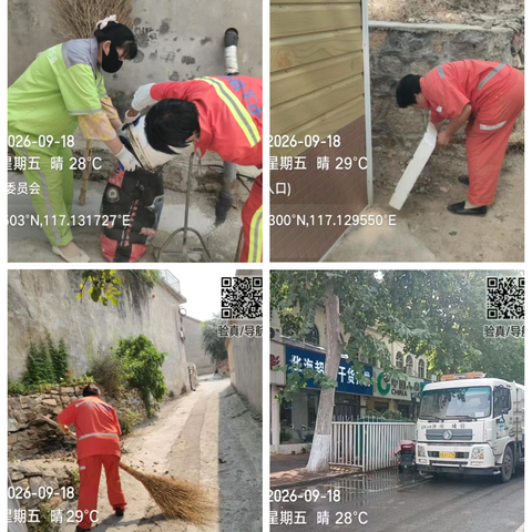 南山区环境卫生提升工作简报