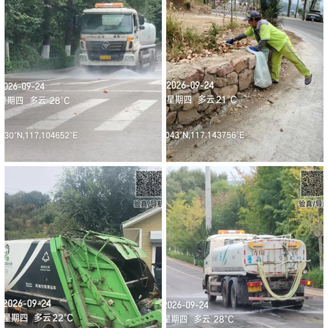 南山区环境卫生提升工作简报