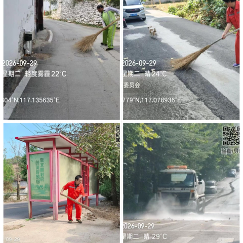 南山区环境卫生提升工作简报