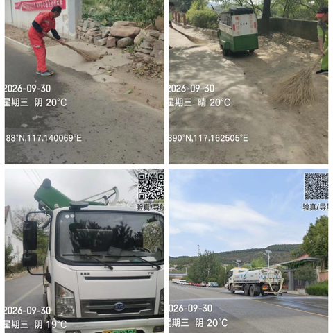 南山区环境卫生提升工作简报