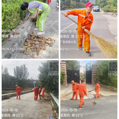 南山区环境卫生提升工作简报