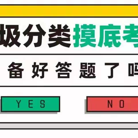 【垃圾分类知识巩固】铁路中心垃圾分类知识自测