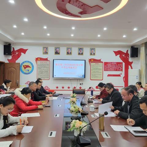 凝心聚力齐备考，砥砺奋进创佳绩 ——藤县第三中学2024年春学期第一次中会考备考研讨会