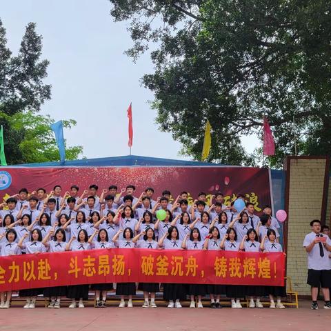 青春热烈滚烫，中考乘风破浪——2024年藤县第三中学学考60天冲刺誓师大会