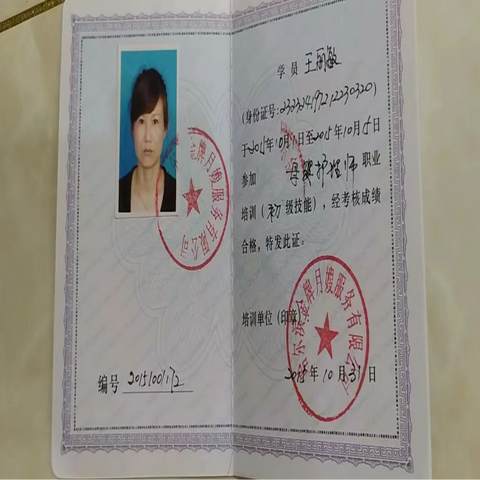 王丽敏-鑫华育婴-月嫂-简历