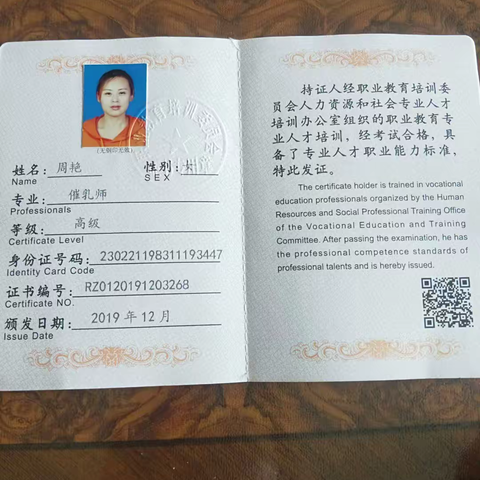 周艳-鑫华育婴-月嫂