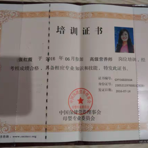 张红霞-鑫华育婴-月嫂-简历