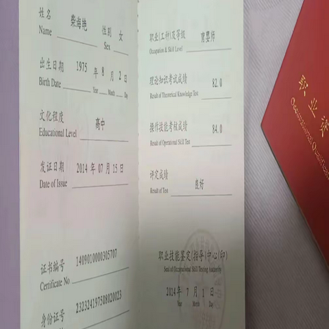 柴海艳-鑫华育婴-月嫂-简历