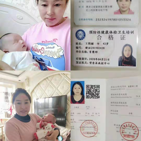 鑫华育婴-月嫂-王艳丽-简历