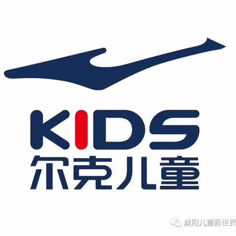 宝安四楼儿童新世界【鸿星尔克品牌童装】母亲节感恩巨惠，全场3折起