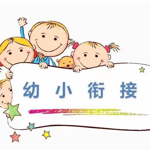 乐在“区”间 美在“域”见——九府幼儿园东区园“区域游戏”双向联合教研活动