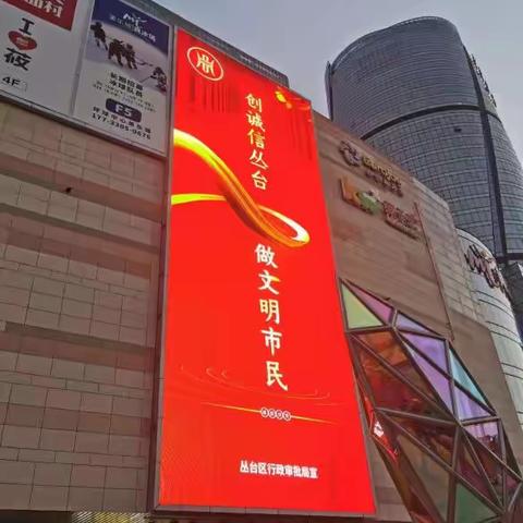 丛台区行政审批局打造信用示范商圈                 引领诚信建设新常态