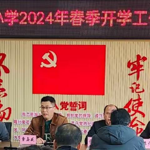 彩虹迎祥龙    筑梦向未来——封开县南丰镇中心小学2024年春季开学典礼暨开学第一课