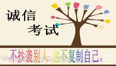 遵规守纪 诚信应考——九（18）班考前纪律教育主题班会