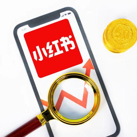 小红书无货源怎么上架商品？