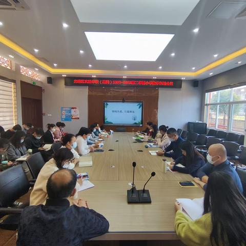 务实求真稳教学，同心聚力提质量  ——2022-2023学年第二学期数学科组会议