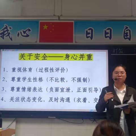 家校同心，师生同行——绵阳市实验中学2023级22班家长会