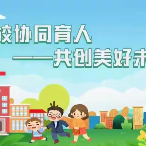 家校携手 共育希望 	——克山县第二小学校开展家长进校园活动