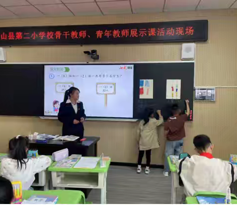 共研教学，同筑未来——克山县第二小学校骨干教师展示课与青年教师汇报课活动
