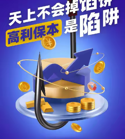 什么是非法金融活动？非法金融活动的常见形式有哪些？（转自搜狐---热点信息水煮鱼）