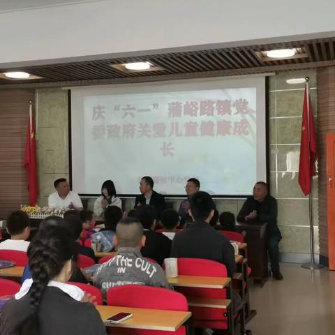 心系儿童，大爱无疆 蒲峪路镇关工委、驻村工作队、村委会入校为学生庆祝“六一儿”童节