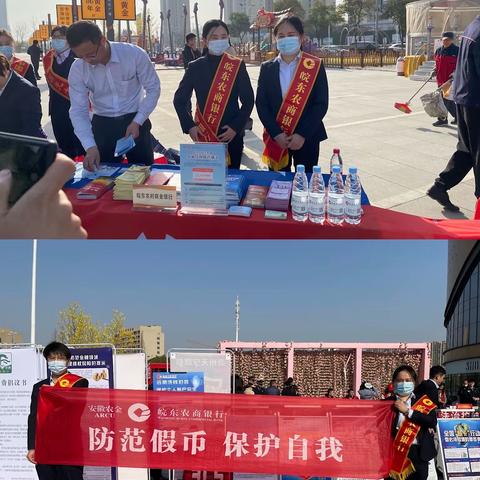 滁州皖东农商行“3.15金融知识宣传”在行动