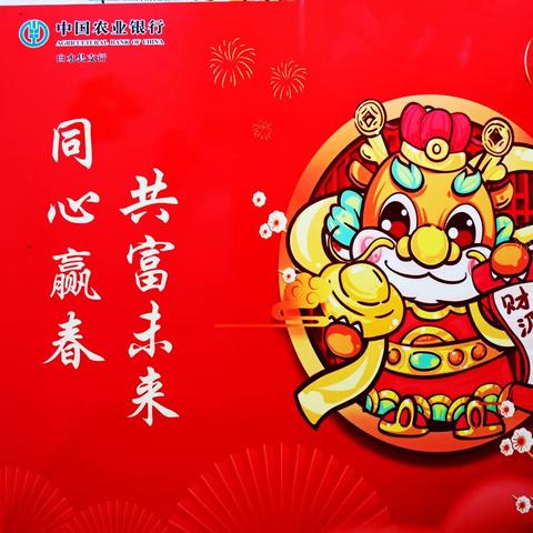 ​敢为争先    实干争效 白水支行召开2024年“春天行动”综合营销活动启动会